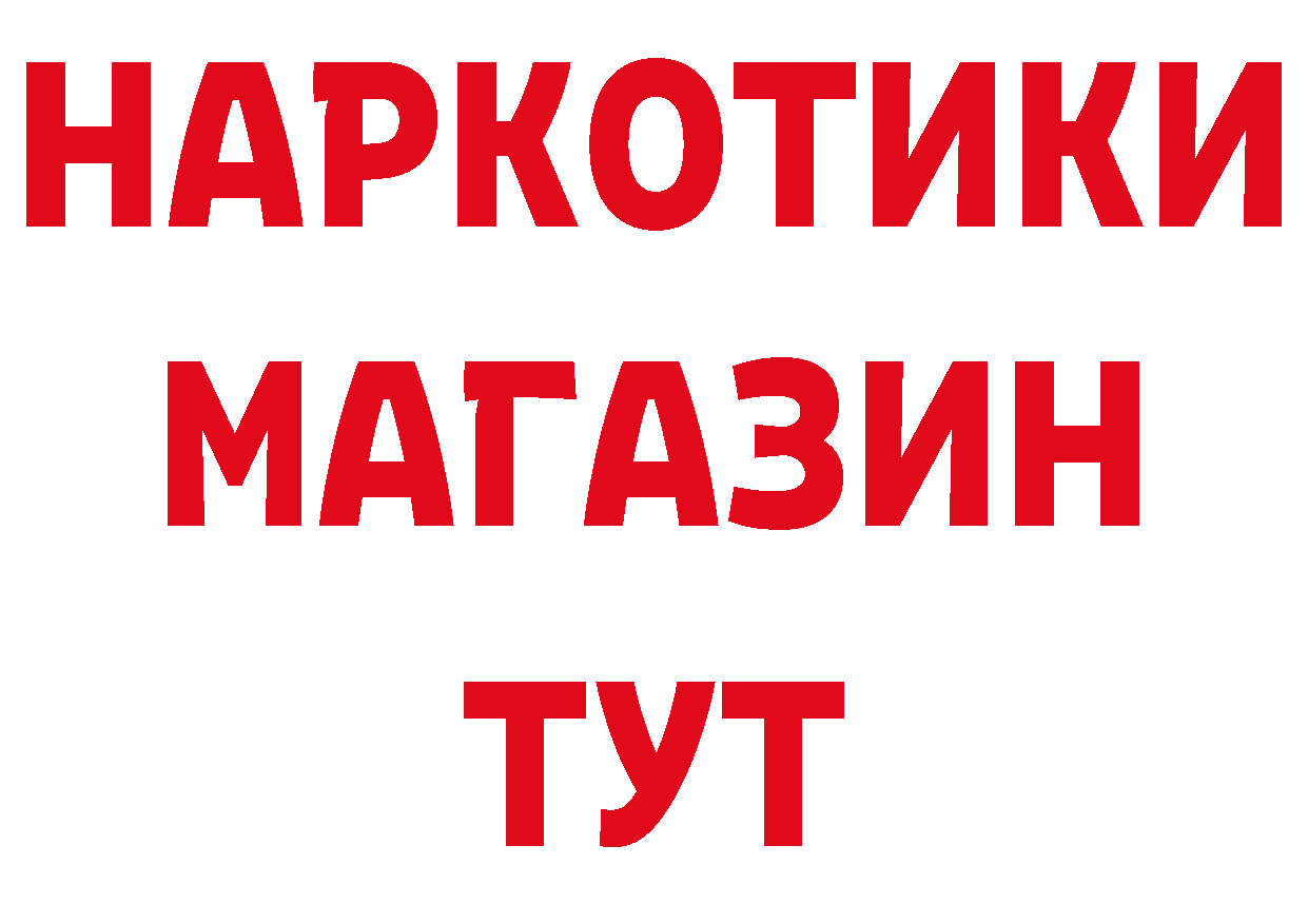 Магазин наркотиков нарко площадка состав Урень