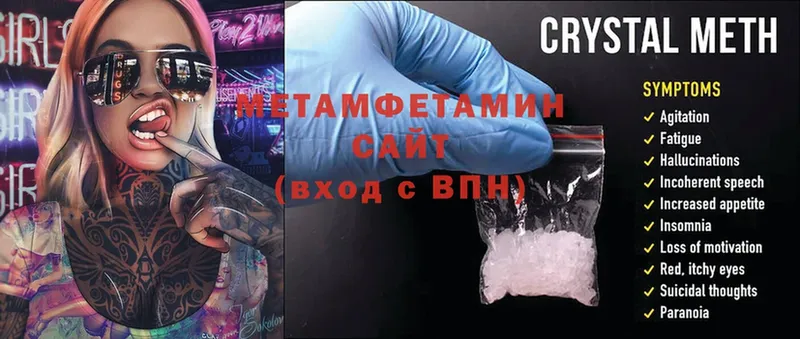 МЕТАМФЕТАМИН Methamphetamine Урень